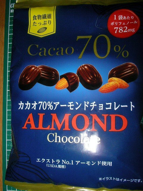 クリート カカオ７０ アーモンドチョコレート レビュー